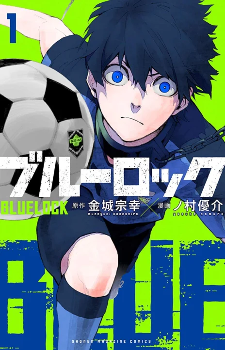 Blue Lock Cover Image
