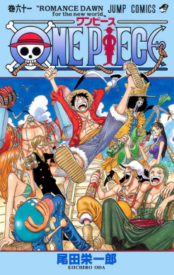 One Piece Türkçe Oku - Güncel Elbaf Arkı Cover Image