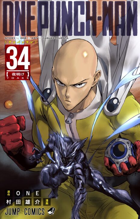 One-Punch Man Cover Image
