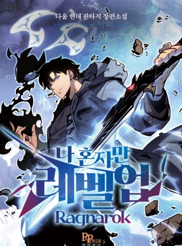 Solo Leveling Ragnarok Cover Image